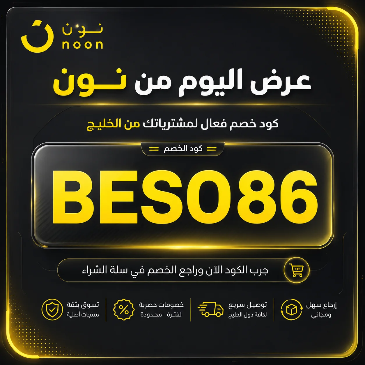 تصميم 3: تصميم فاخر بإضاءة نيون ولمسة تقنية