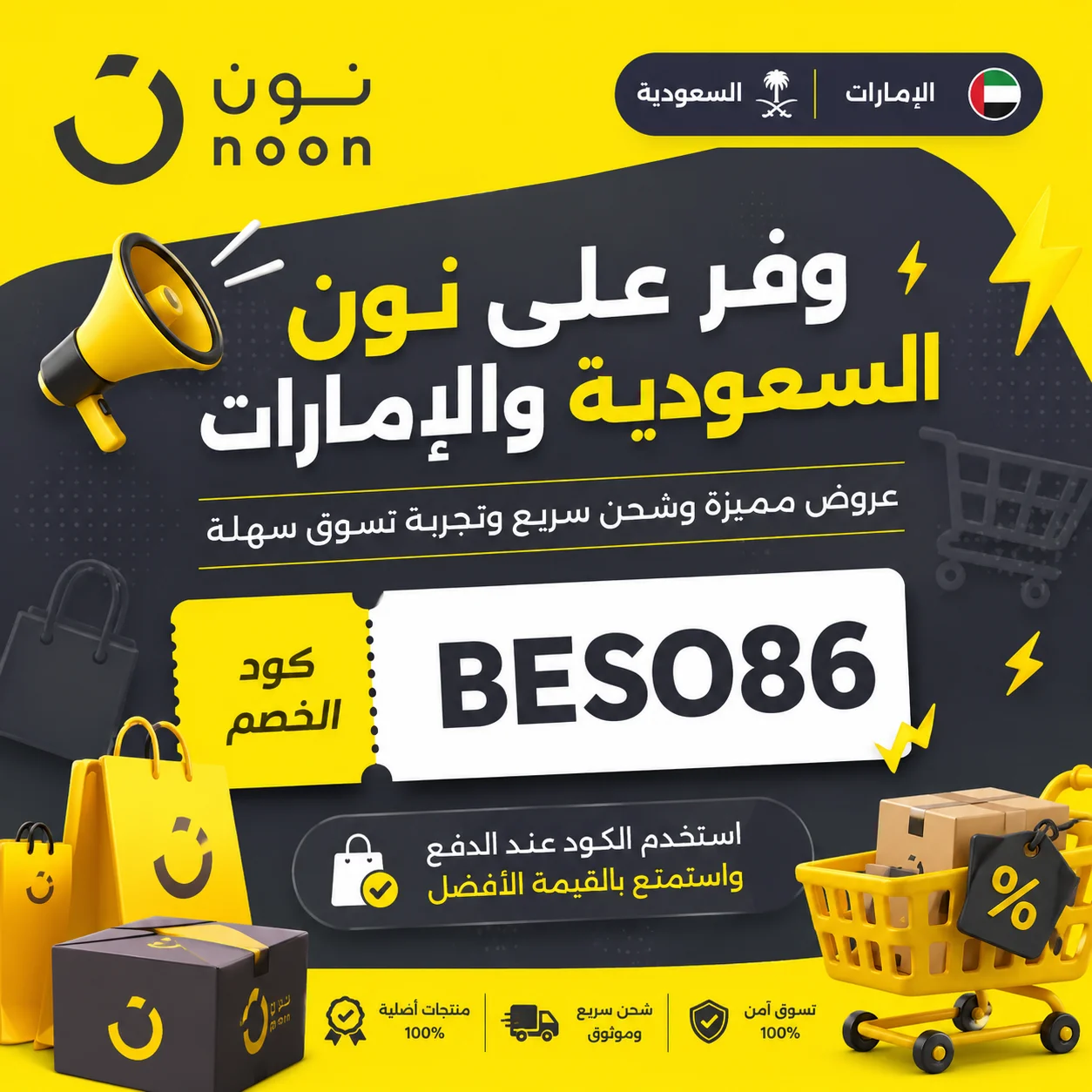 تصميم 5: تصميم موجه لسوق السعودية والإمارات
